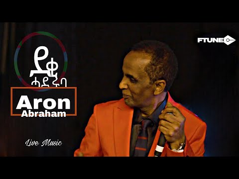 Ftune - Aron Abraham | ደቂ ሓደ ሩባ Deqi Hade Ruba (Eritrean Live Music) 2023