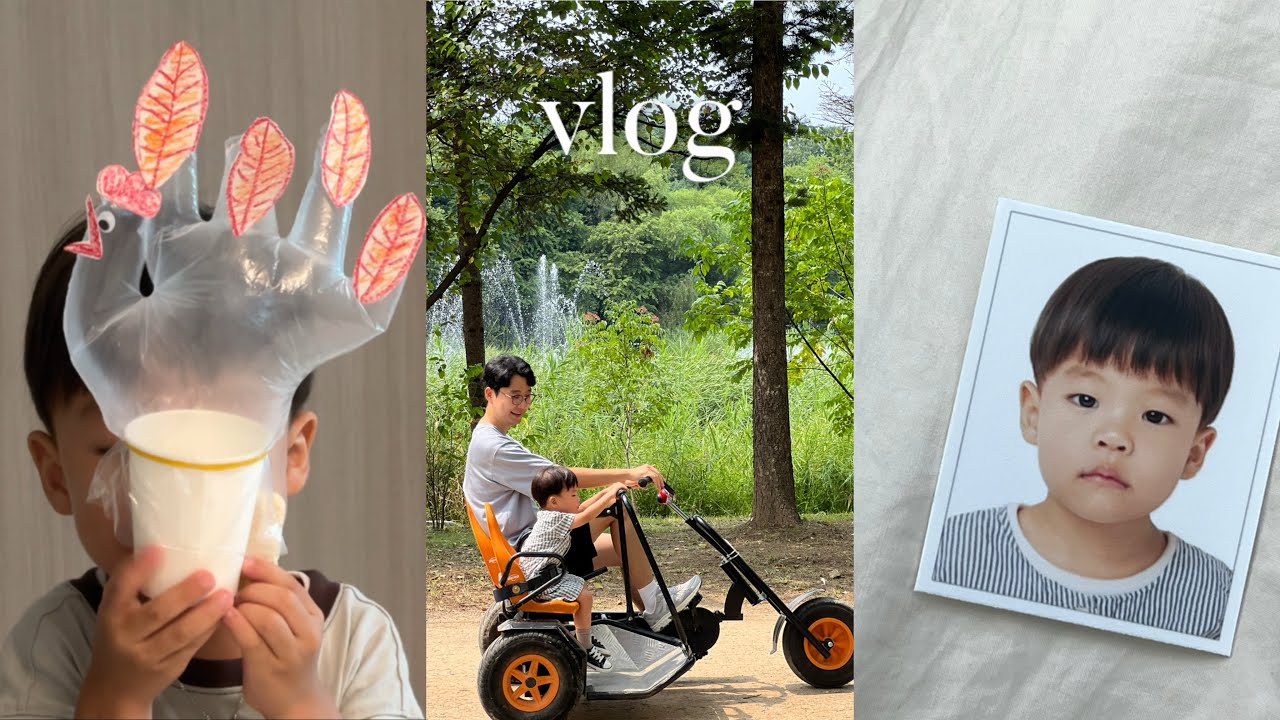 VLOG⦁아빠표 장난감🐔 | 여권사진 찍고 서울숲에서 자전거타기 | 마곡 원그로브 