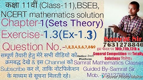 Exercise-1.3,Class-11,BSEB, NCERT Mathematics Solution,Chapter-1,Q.N.-1,2,3,4,5,6,7,8 #By-Samrat Sir
