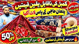 Imported Blanket Wholesale Market Peshawar |Razai Set|Bed Sheets Wholesale | Bridal Bed Sheet Set screenshot 3