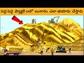 See How These Gold Products  Made In Factory | Top Intresting And Unknow Facts In Telugu |Facts Dost