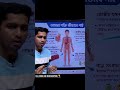 থাইরক্সিন হরমোনের কাজ part 2 🧬 Class 10 Life Science WBBSE #shorts