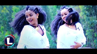 Milaw Tesfay  Tikurye Tikurye | ጥቁርየ ጥቁርየ  (Official Video) Ethiopian Tigrigna Music 2019
