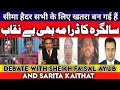 Debate with sheikh faisal ayub and sarita kaithat  ghulam haider updates  shahidhussain