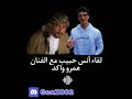 لقاء الفنان عمرو واكد مع أنس حبيب GenZ002 