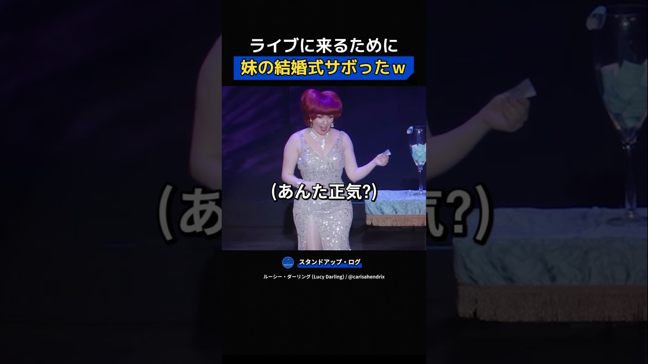 妹の結婚式スキップ🤣
