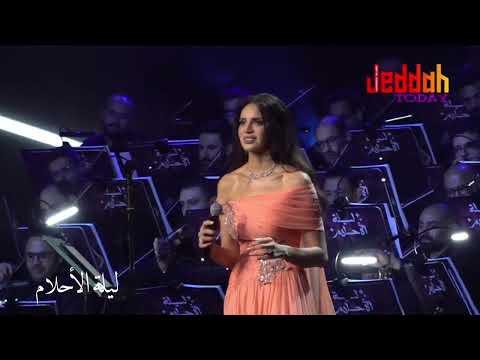 الفنانة آمال ماهر يا أنا يا أنا ليلة الأحلام