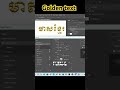 How to creat gold text #shorts #foryou #adobephotoshop #design #goldtext