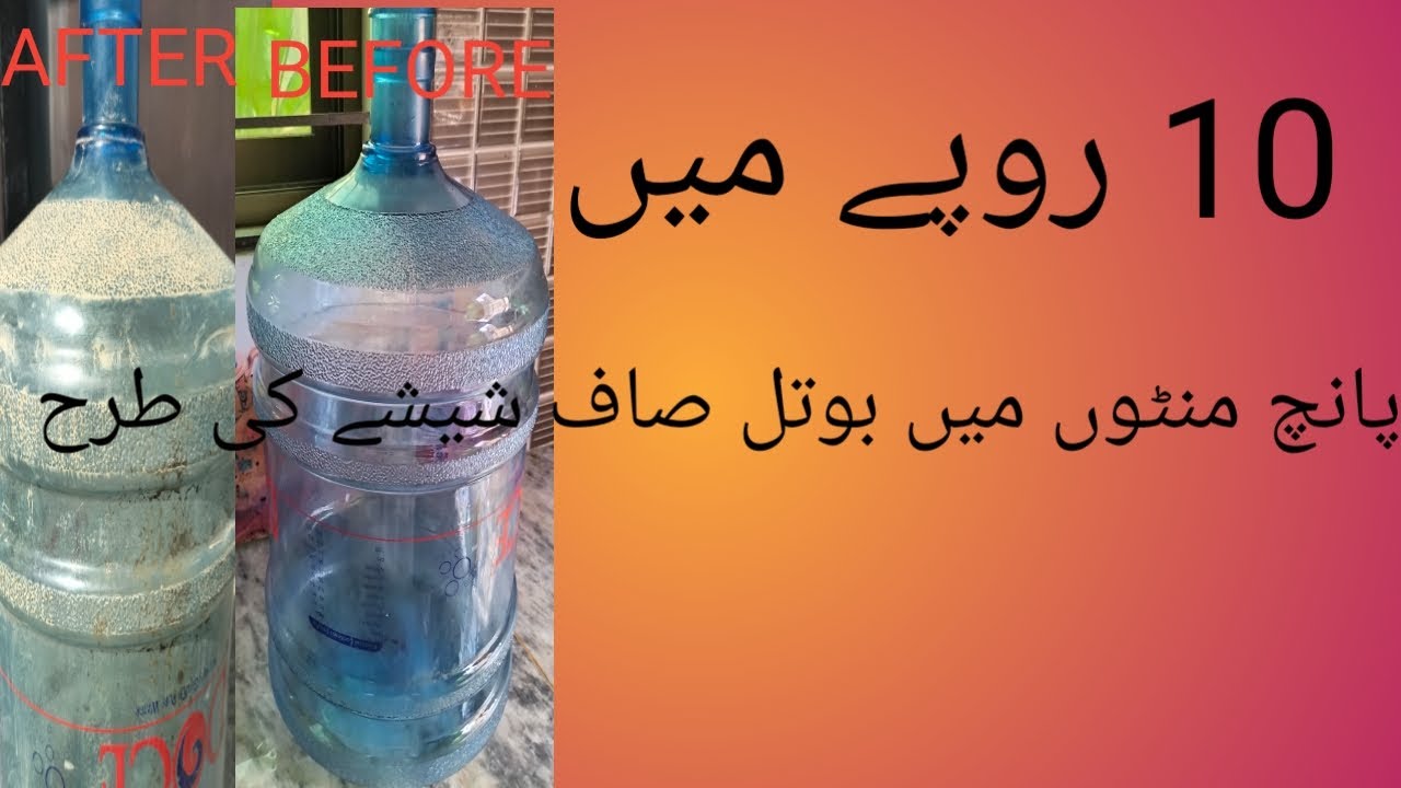 How To Clean Water Bottle without Brush How To Clean 19 Liter Water How To Clean Water Bottle without Brush How To Clean 19 Liter Water