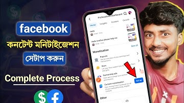 ফেসবুকে কনটেন্ট মনিটাইজেশন সেটআপ করার নিয়ম || Facebook Content Monetization Setup 2025