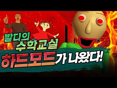 전세계 사람 아무도 못깨는 게임ㄷㄷ [발디의 수학교실]
