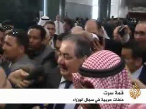 ليبيا الاجتماعات التحضيرية للقمة العربية