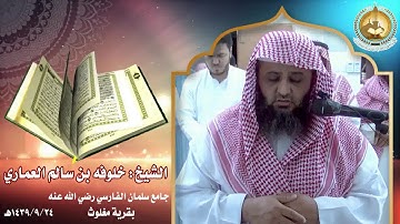 #تراتيل_المحاريب | تلاوة الشيخ: خلوفه بن سالم العماري #ثربان | ثربان