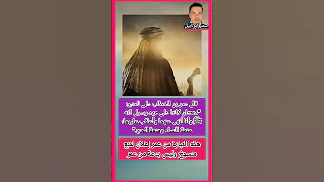 عمر بن الخطاب المعرفة الثقافة معلومات هل تعلم سمير ابوقابيل حكم امثال اقوال شيعة السنة 