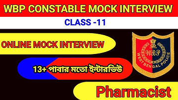 WBP MOCK INTERVIEW VIDEO||WBP CONSTABLE||FREE ONLINE MOCK INTERVIEW -11|| #wbpinterview #wbpresult