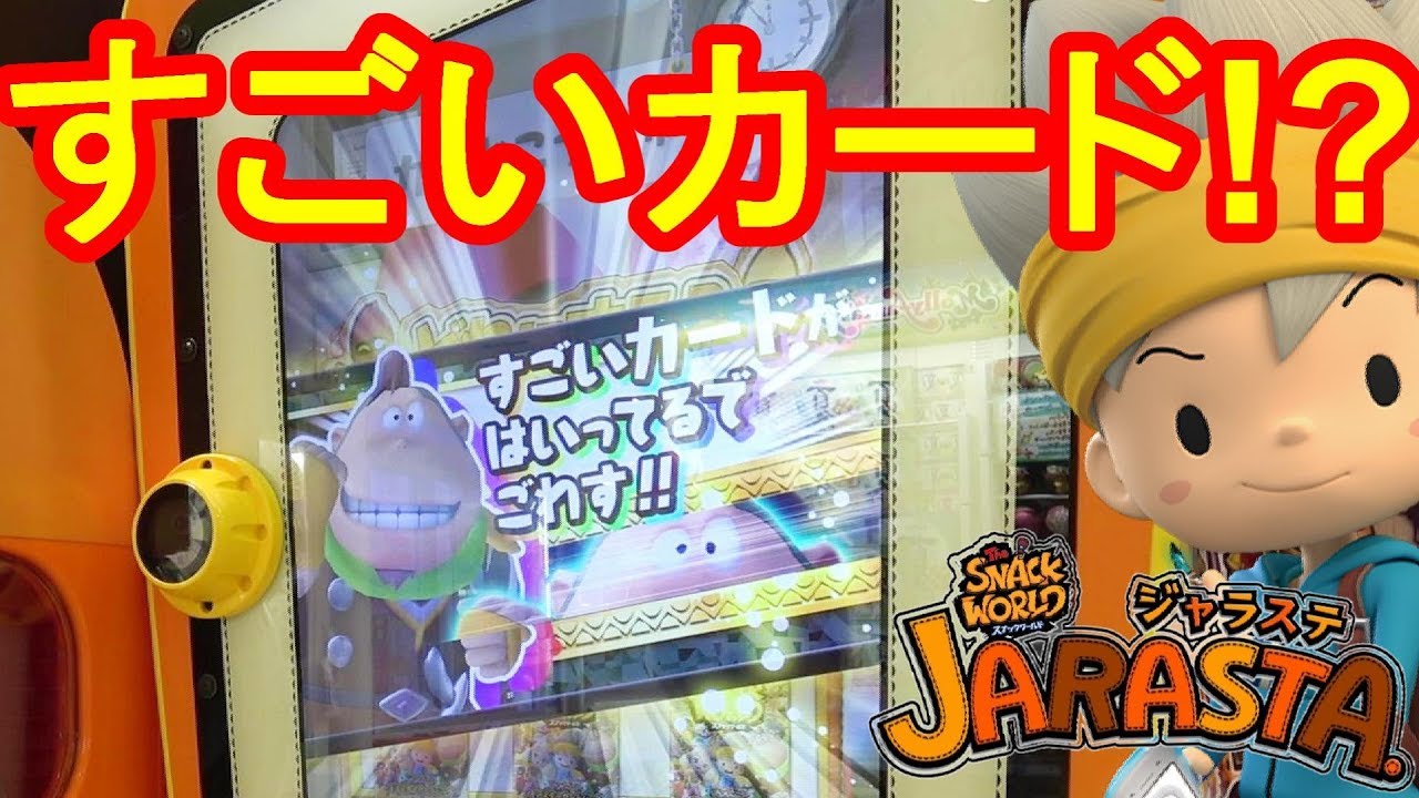 ジャラステ】レア？ゴールドジャイアント宝くじ使ってみた結果！ - YouTube
