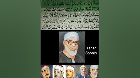 سورة الكهف بصوت الخمسة الكبار مقطع مشترك المنشاوى و عبدالباسط و الحصرى والبنا و الطبلاوى ومحمد جبريل