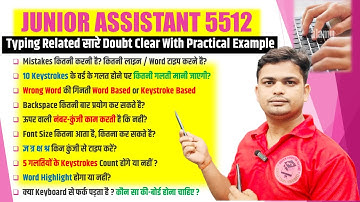 🛑UPSSSC JUNIOR ASSISTANT TYPING RELATED DOUBTS | Typing Doubts | Junior Assistant 5512 #typing_rules