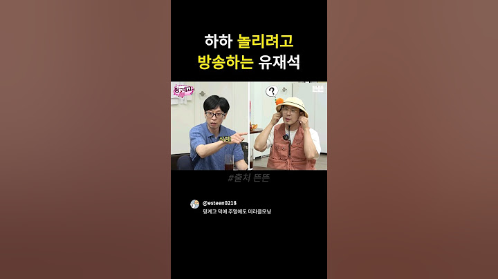 하하 놀리려고 방송하는 형 누나들
