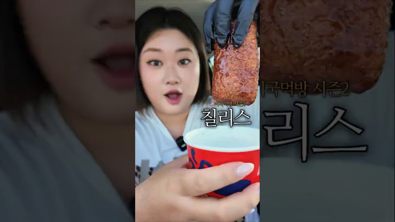다시 돌아온 미국 칠리스 차먹방 🇺🇸