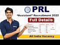 Prl assistant recruitment 2022  full details  group c  all india vacancy