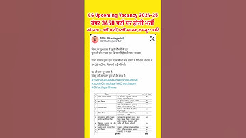 cg upcoming vacancy 3458 पदों पर भर्ती 2024-25 | chhattisgarh 8th 10th 12th computer vacancy 2024