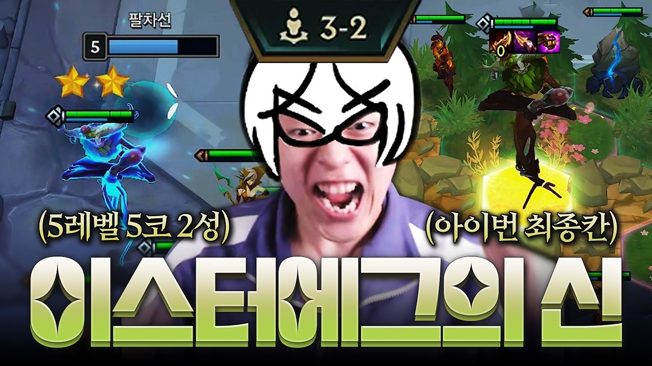 기어이 아이번 이스터에그까지 성공시킨 팔끼공듀