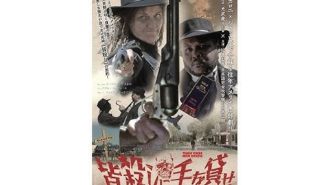 m341a『皆殺しに手を貸せ』日本語超訳版 予告編