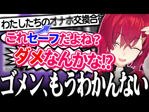 何を伏字にすればいいか分からなくなってしまったアンジュ・カトリーナ【Vtuber切り抜き/アンジュ・カトリーナ/にじさんじ】