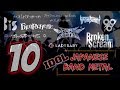 TOP 10 IDOL METAL JAPANESE BANDS (Babymetal, Ladybaby, Etc)