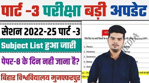 bihar university part 3 exam 2022-25: Paper 8 of these students will be completely practical, see...