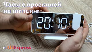 Часы с проекцией на потолок c AliExpress. Распаковка и подробное подключение.