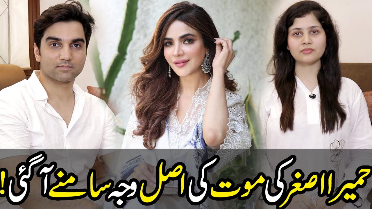 Humaira Asghar Ki Moat Ki Waja Samny Aa Gai! Her Story Will Shock You! The Bold Couple Episode 69