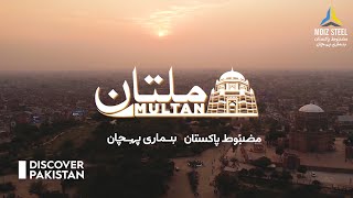 Multan Doentary 2026 City Of Shrines & Culture Moiz Steel Discover Stan