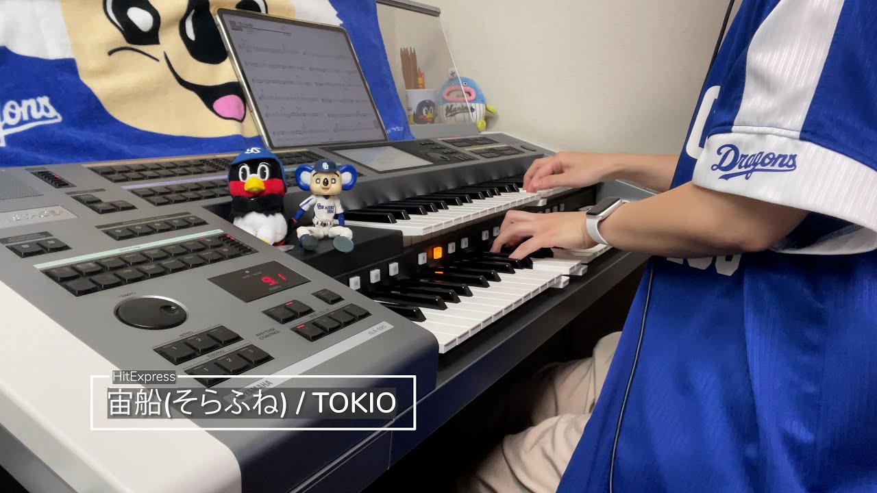宙船(そらふね)/TOKIO ♯915【20210911】HitExpress - YouTube