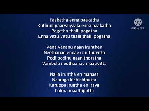 Paakatha Enna paakatha Song lyrics song by Tippu and Sumangali