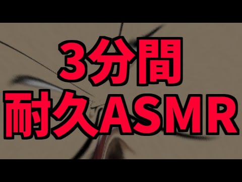 【耐久】おだのぶのささやきASMR【罰ゲーム用】