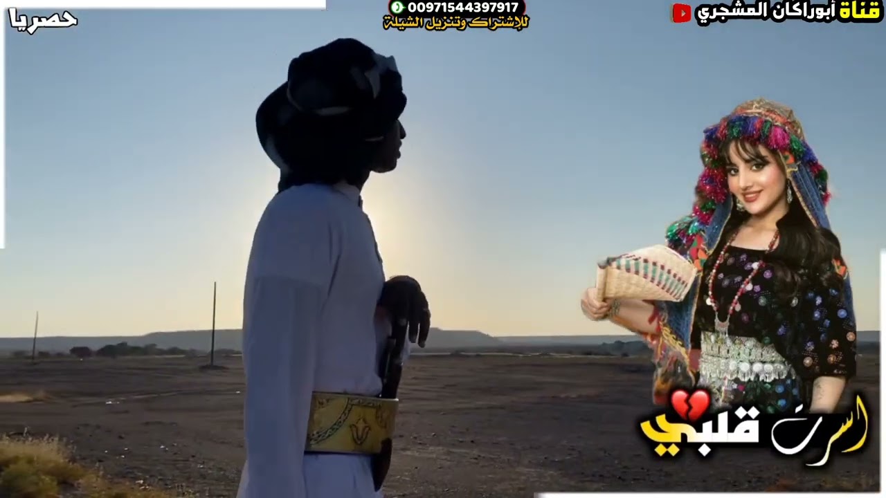 حصريا|شيلة أسرت قلبي|جديد المنشد عبيد الدوعني|كلمات الشاعر  عبود المرفدي الحريري