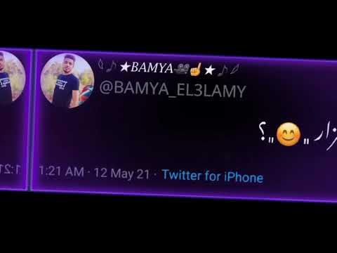 حالات واتس الدنيا بايظه ومستفزه عصام صاصا صدى صوت