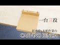 【1台3役】カービングベンチ【木彫作業台】