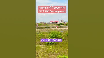खाटूश्याम जी में 8000 रुपये गज में प्लॉट | Plot In Khatushyam ji #khatushyam #sanjitsinghrajput