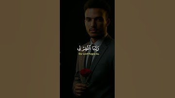 ربنا اغفر لي ولوالدي وللمؤمنين #القارئ #خالد_الجليل
