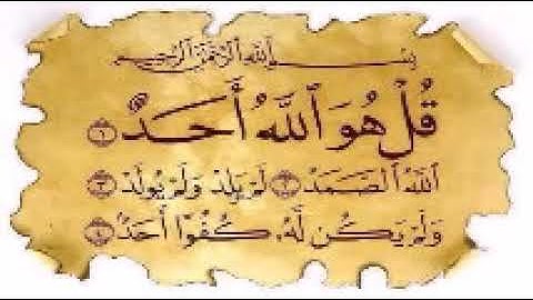 سورة الإخلاص مكررة ثلاث ساعات | قل هو الله احد