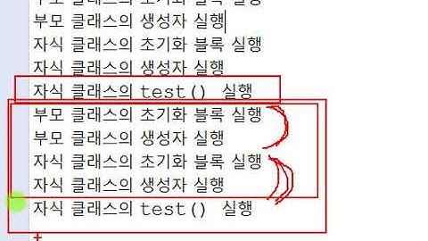 Webjjang JAVA 07-03 객체 super와라이프사이클(웹짱과 함께하는 자바)