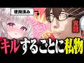 【神回】元カレと噂の人とコラボでまさかのオパンチュが...！！