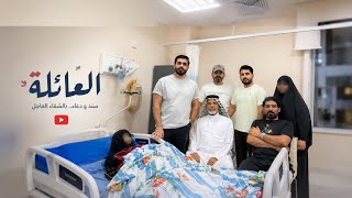 بيبتي ام ابوي بالمستشفى واجينه نزورها 🥹🙏