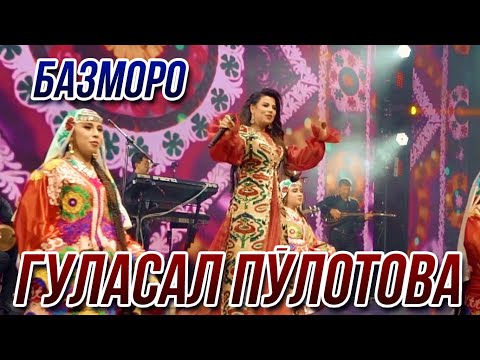 Гуласал Пулотова - Попури
