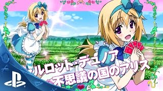 Infinite Stratos 2: Love and Purge 'Communication Mode' gameplay: Cecilia -  Gematsu