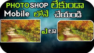 How To Round Photo Corners|Without Photoshop| in Telugu screenshot 4
