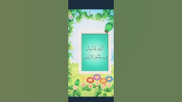 سورة الناس #قرآن #قران_كريم #قران_الكريم